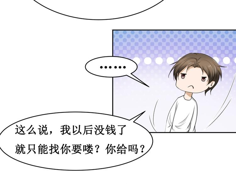 11.劳动合同来一份~~(1/2)-第12话