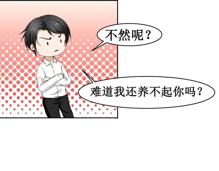 11.劳动合同来一份~~(1/2)-第12话