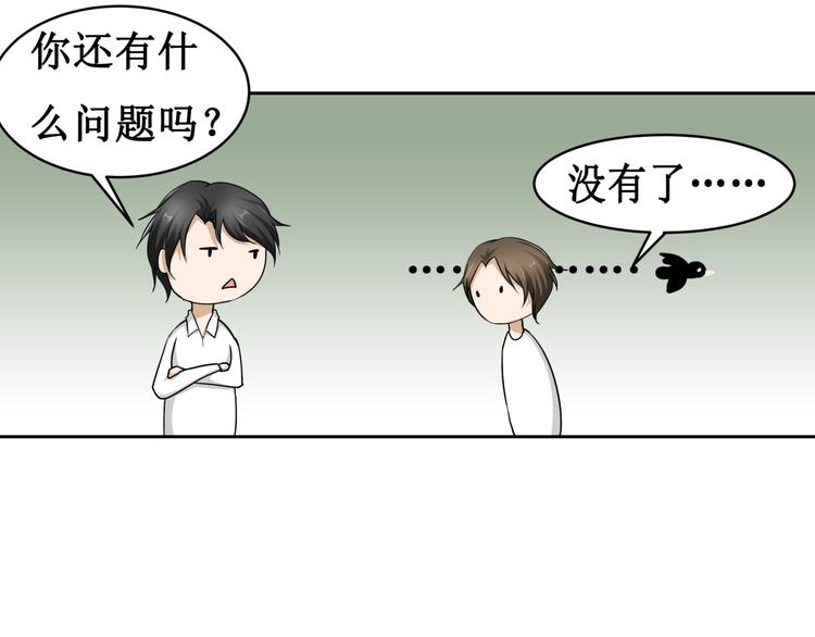 11.劳动合同来一份~~(1/2)-第12话