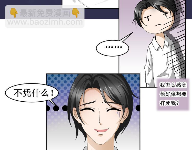 11.劳动合同来一份~~(1/2)-第12话