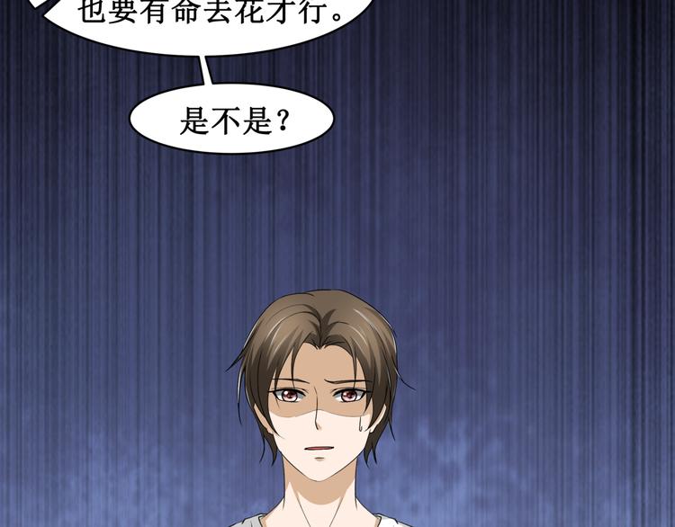 11.劳动合同来一份~~(1/2)-第12话