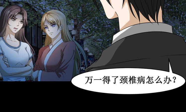 14.敢嚼舌根，就烂舌头！(1/2)-第14话