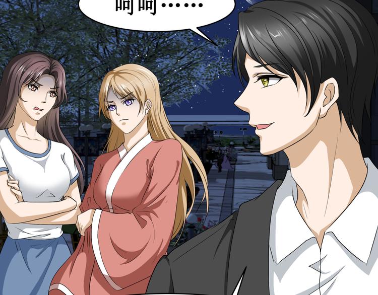 14.敢嚼舌根，就烂舌头！(1/2)-第14话