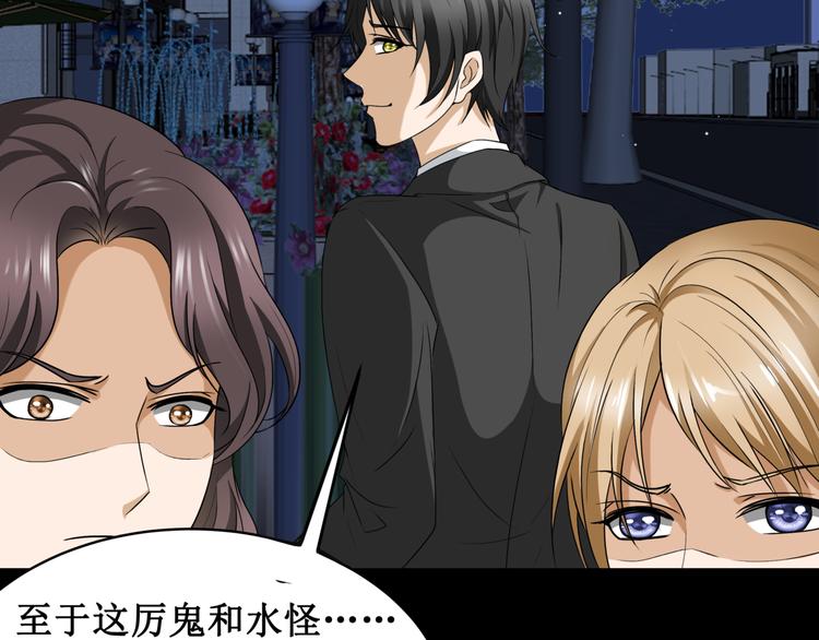 14.敢嚼舌根，就烂舌头！(1/2)-第14话