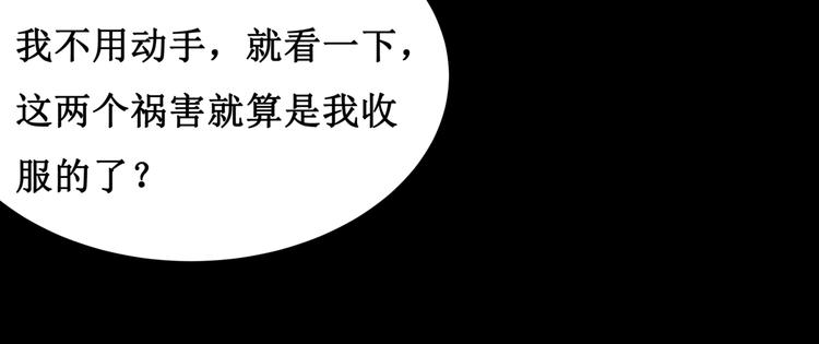 14.敢嚼舌根，就烂舌头！(1/2)-第14话