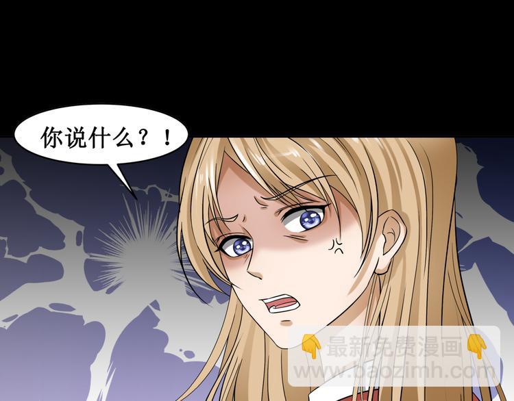 14.敢嚼舌根，就烂舌头！(1/2)-第14话