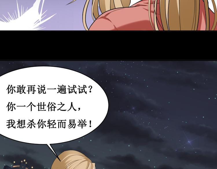 14.敢嚼舌根，就烂舌头！(1/2)-第14话