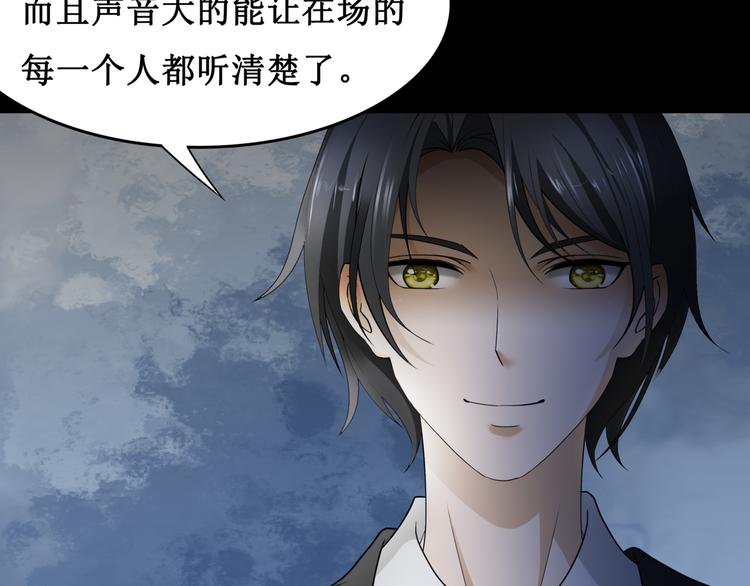 14.敢嚼舌根，就烂舌头！(1/2)-第14话