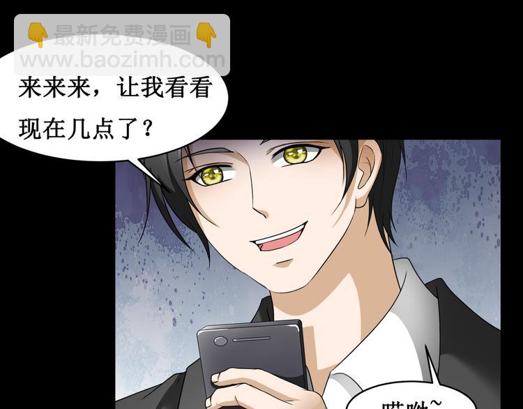 14.敢嚼舌根，就烂舌头！(1/2)-第14话