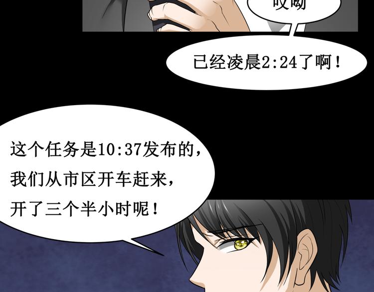 14.敢嚼舌根，就烂舌头！(1/2)-第14话