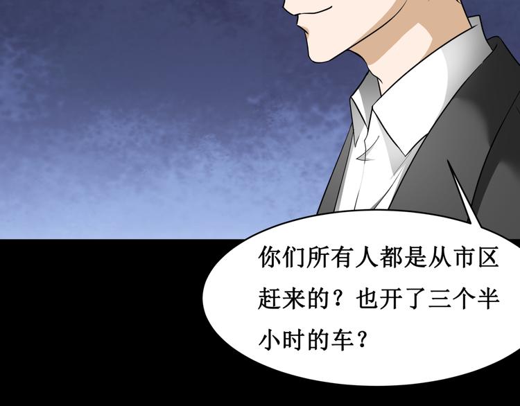 14.敢嚼舌根，就烂舌头！(1/2)-第14话