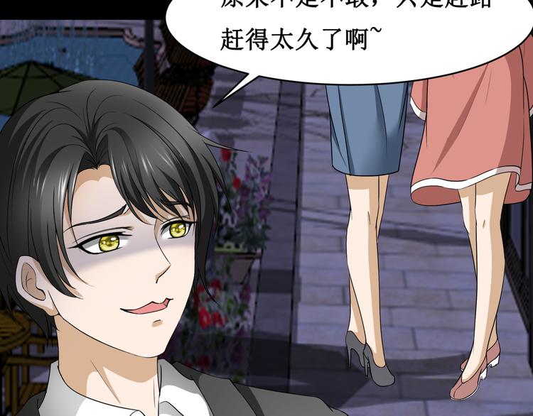 14.敢嚼舌根，就烂舌头！(1/2)-第14话