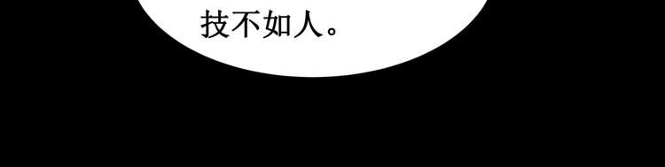 14.敢嚼舌根，就烂舌头！(1/2)-第14话