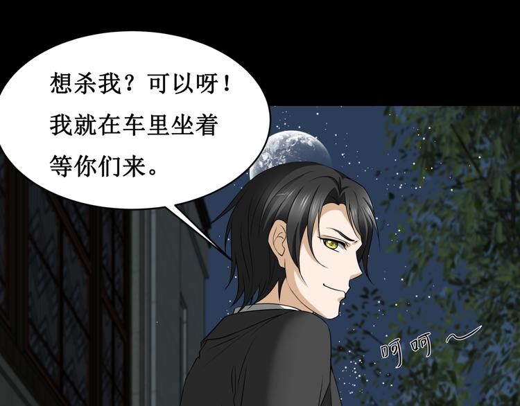 14.敢嚼舌根，就烂舌头！(1/2)-第14话