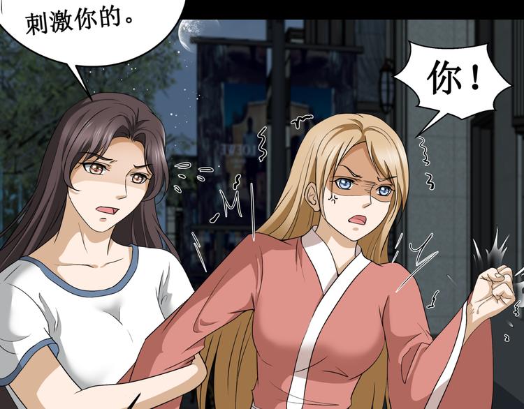 14.敢嚼舌根，就烂舌头！(1/2)-第14话