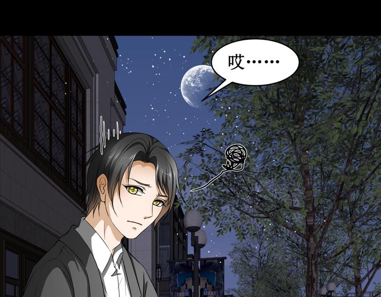 14.敢嚼舌根，就烂舌头！(1/2)-第14话