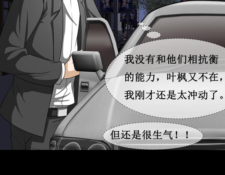 14.敢嚼舌根，就烂舌头！(1/2)-第14话