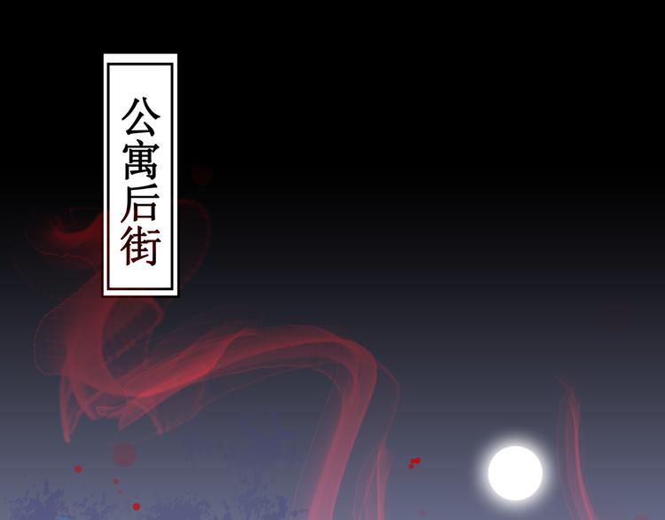 14.敢嚼舌根，就烂舌头！(1/2)-第14话