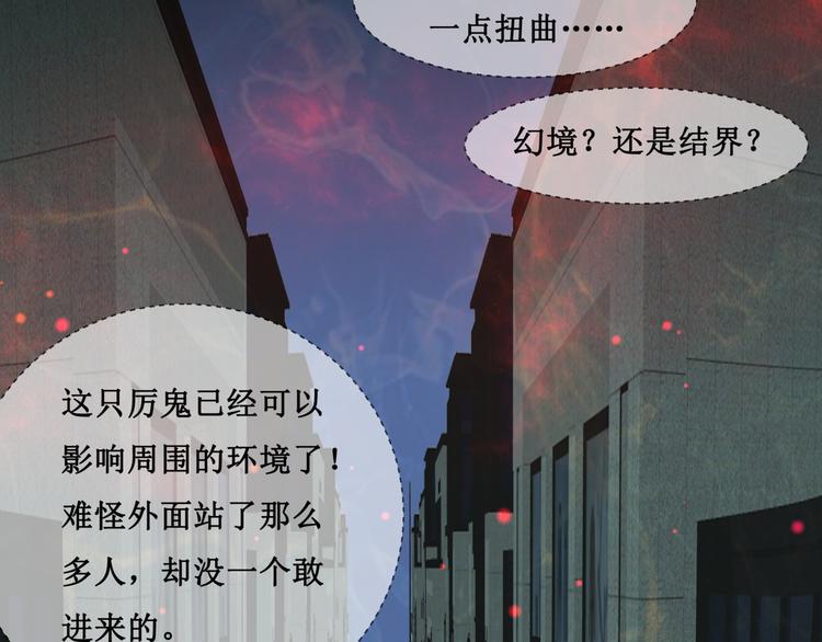 14.敢嚼舌根，就烂舌头！(1/2)-第14话