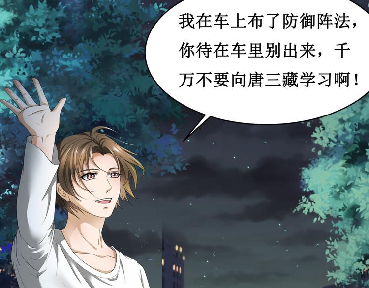 14.敢嚼舌根，就烂舌头！(1/2)-第14话