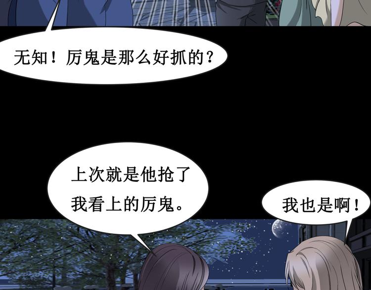 14.敢嚼舌根，就烂舌头！(1/2)-第14话