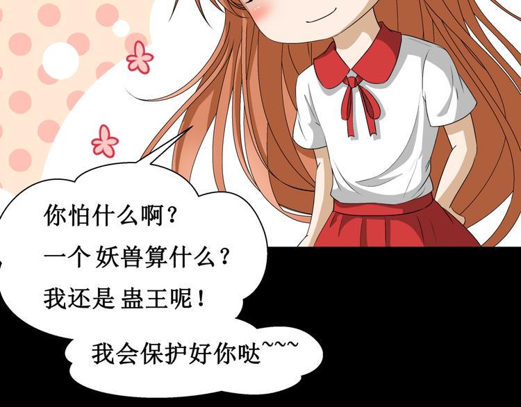 16.反噬(1/2)-第16话