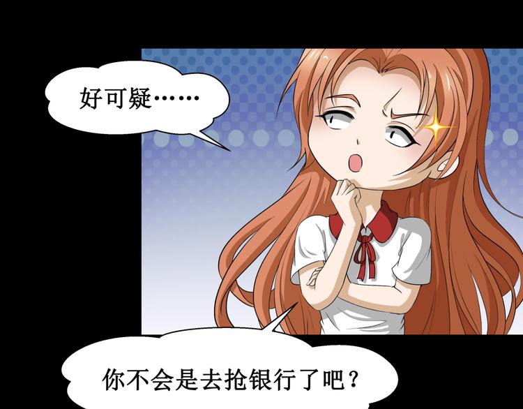 16.反噬(1/2)-第16话