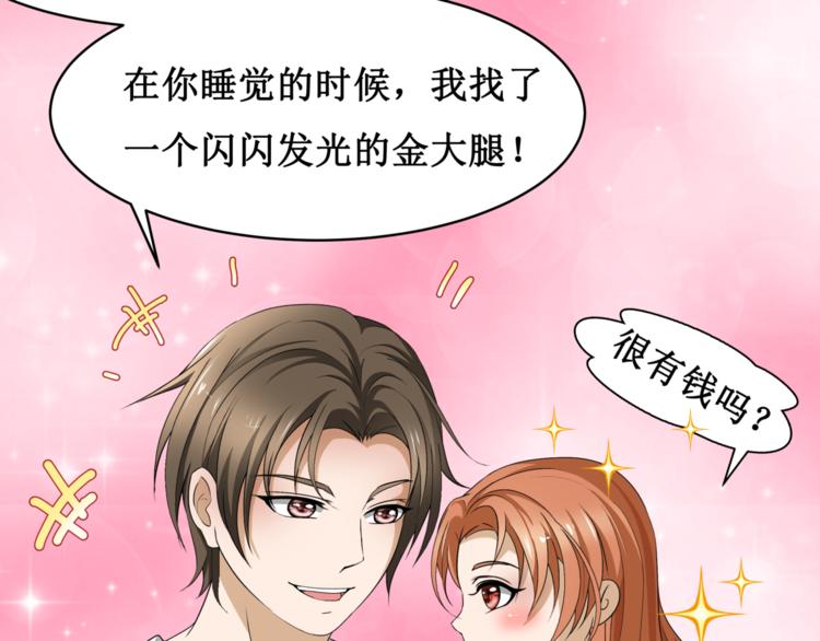 16.反噬(1/2)-第16话