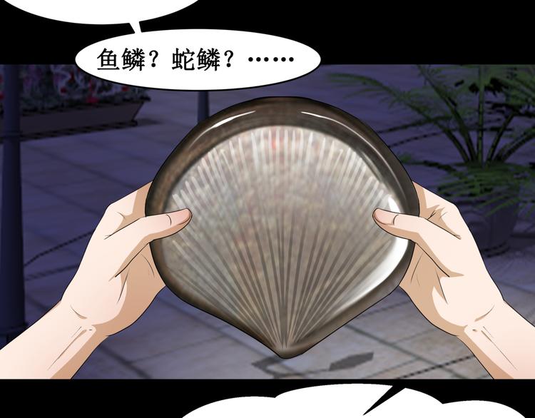 16.反噬(1/2)-第16话