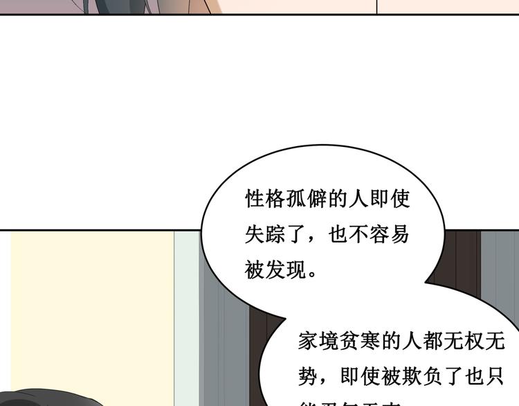 18.失踪的少女（一）(1/2)-第18话