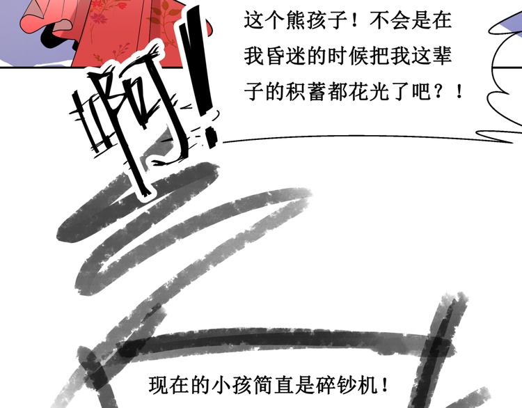 20.失踪的少女（三）(1/2)-第20话