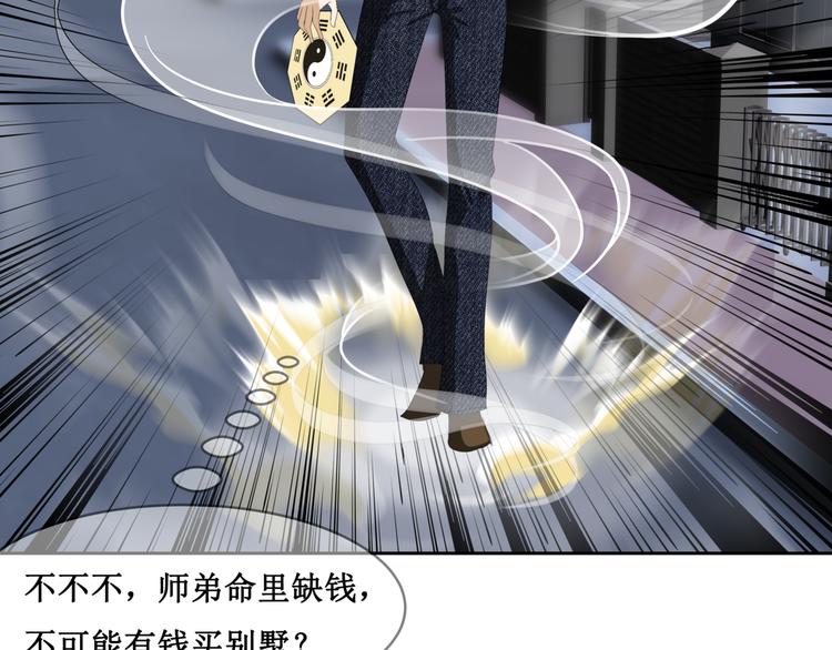 20.失踪的少女（三）(1/2)-第20话