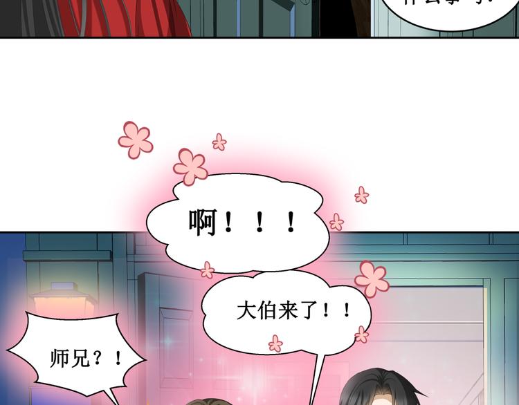 20.失踪的少女（三）(1/2)-第20话