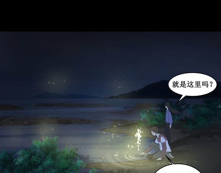 23.失踪的少女（五）(1/2)-第22话