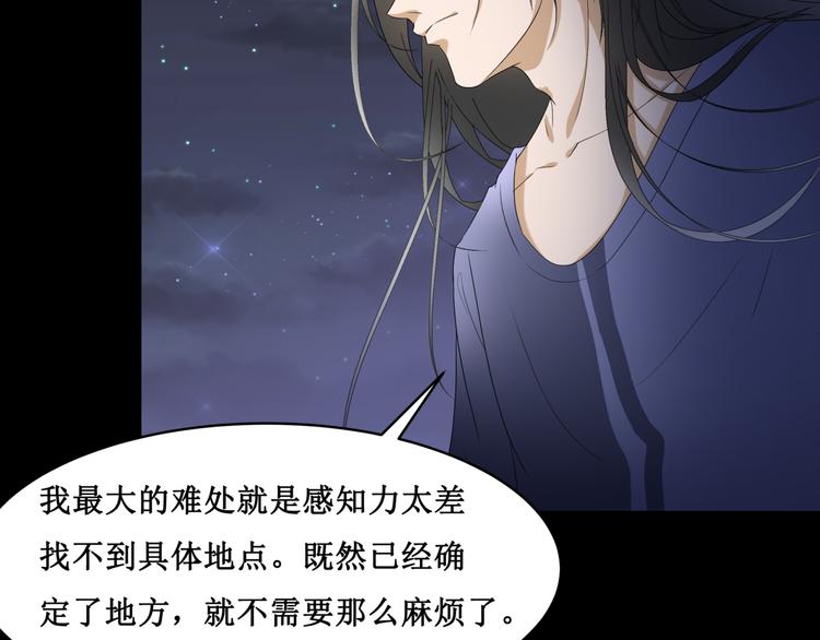 23.失踪的少女（五）(1/2)-第22话