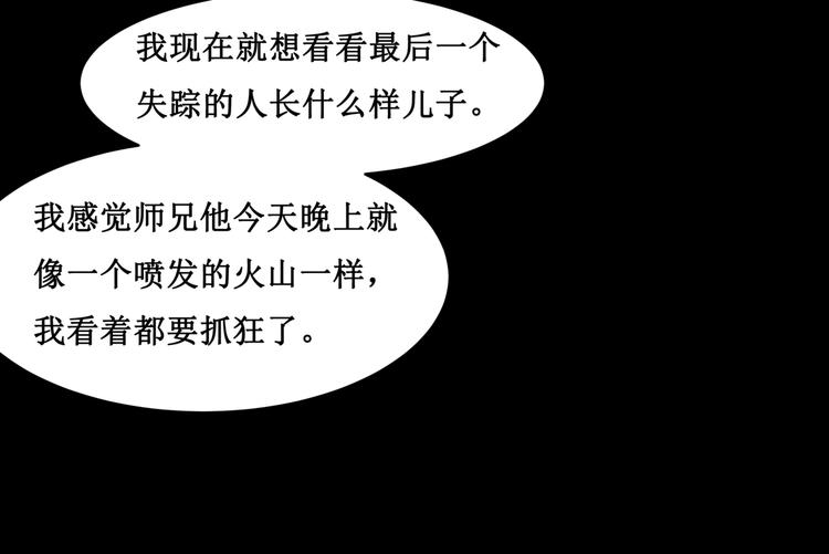 23.失踪的少女（五）(1/2)-第22话