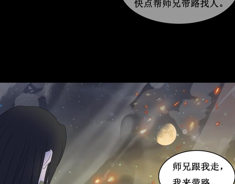 23.失踪的少女（五）(1/2)-第22话