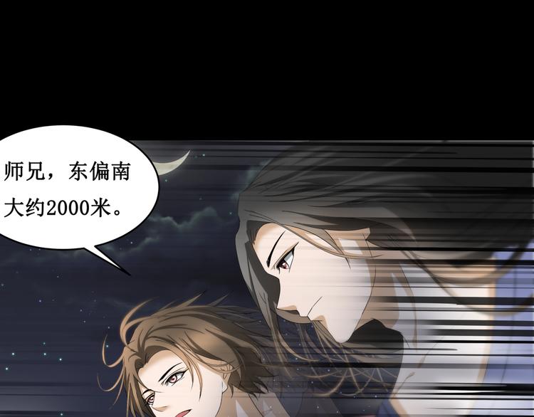 23.失踪的少女（五）(1/2)-第22话