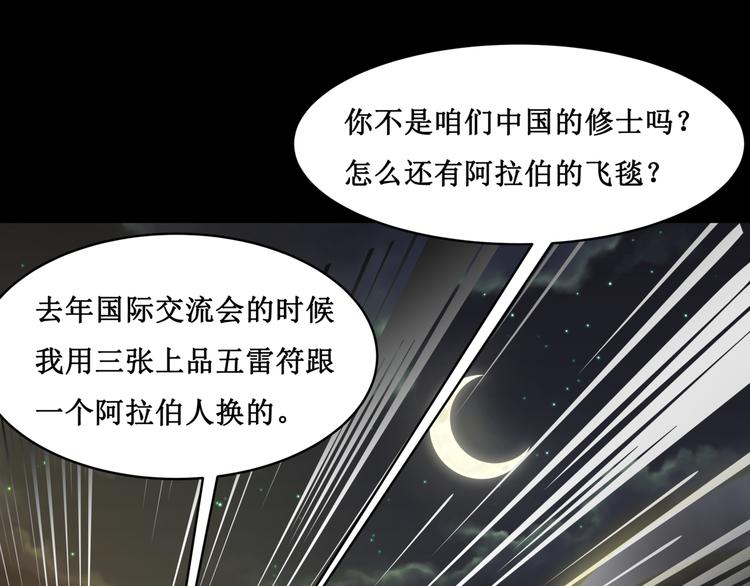 25.失踪的少女（七）(1/2)-第24话