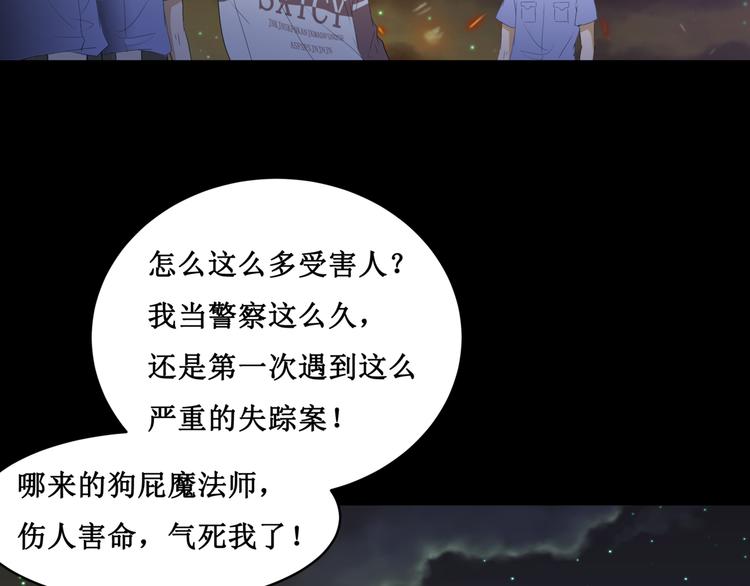 25.失踪的少女（七）(1/2)-第24话