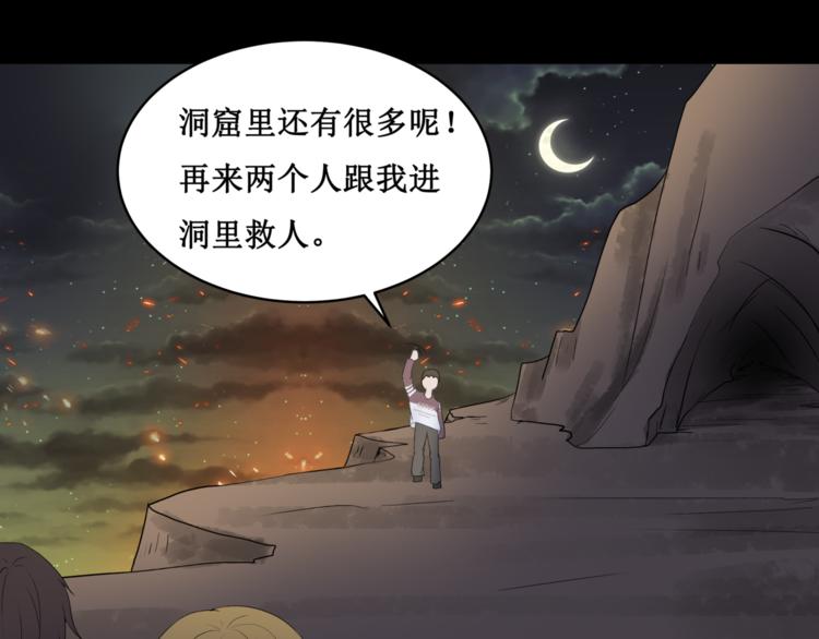 25.失踪的少女（七）(1/2)-第24话