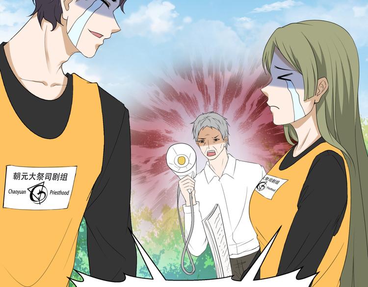 29.暴躁导演在线训人！(1/3)-第28话