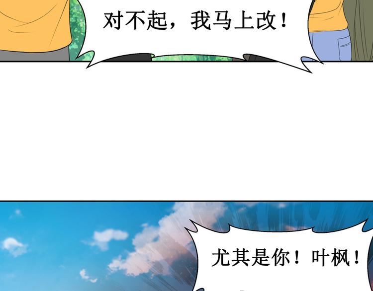 29.暴躁导演在线训人！(1/3)-第28话