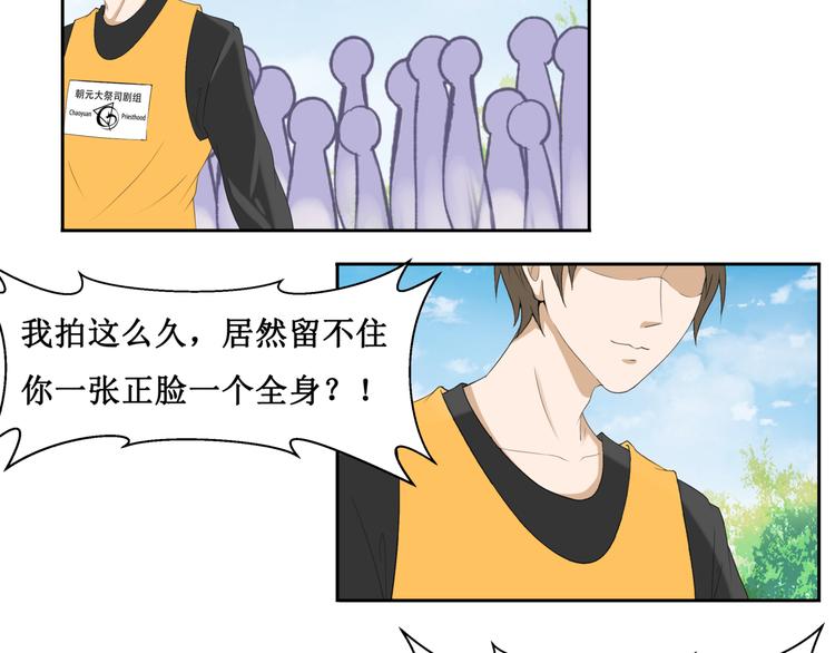 29.暴躁导演在线训人！(1/3)-第28话