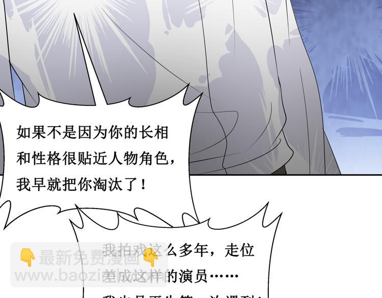 29.暴躁导演在线训人！(1/3)-第28话