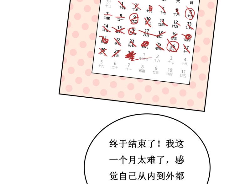 29.暴躁导演在线训人！(1/3)-第28话