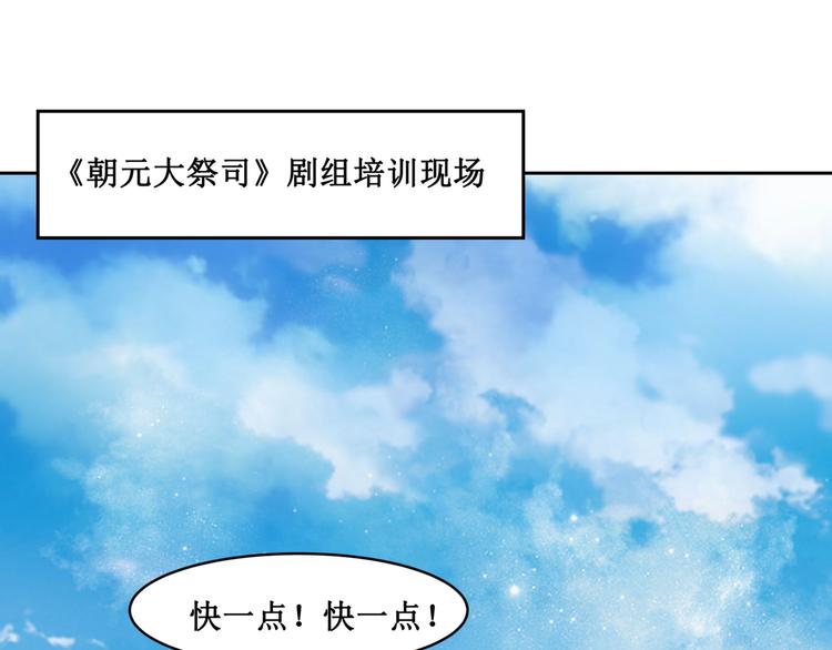 29.暴躁导演在线训人！(1/3)-第28话