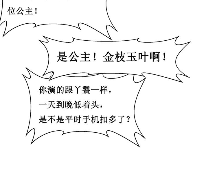 29.暴躁导演在线训人！(1/3)-第28话