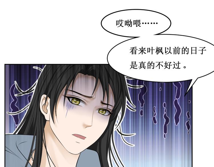 31.南海之旅（一）(1/2)-第30话