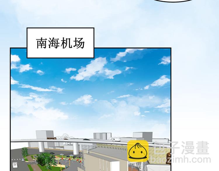 31.南海之旅（一）(1/2)-第30话